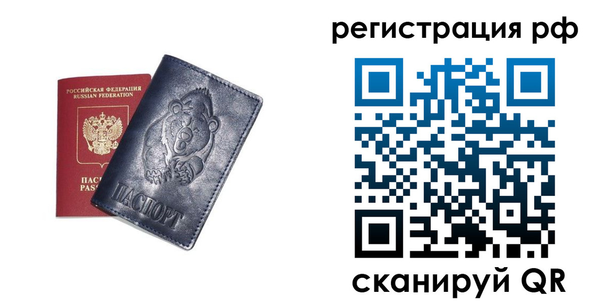 регистрация для дет. сада в Ангарске