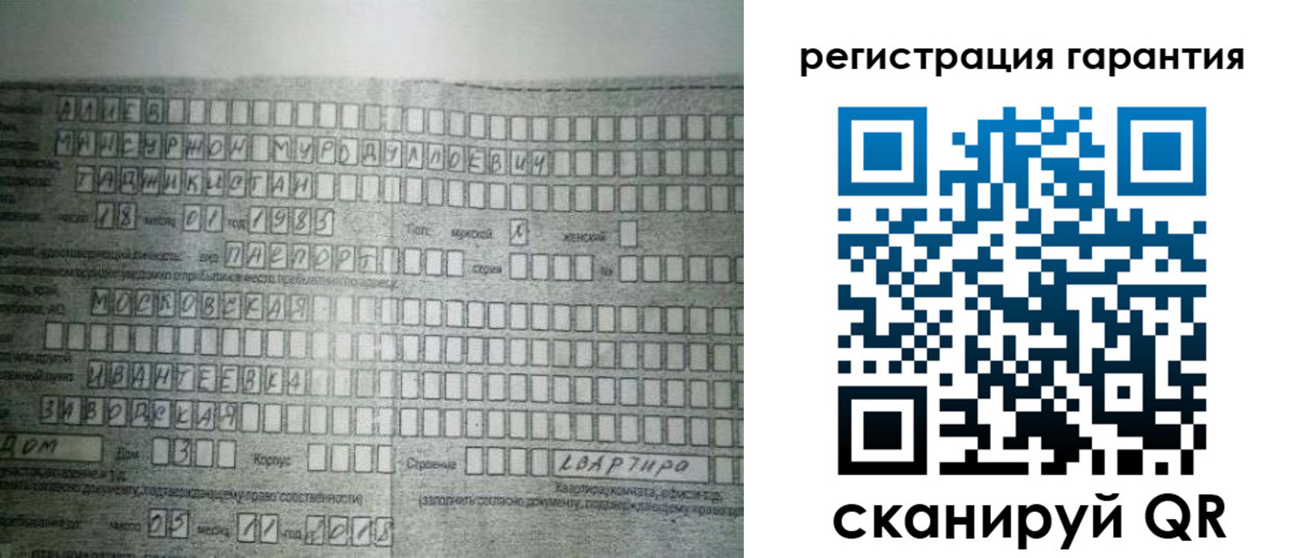 временная регистрация законно в Ангарске