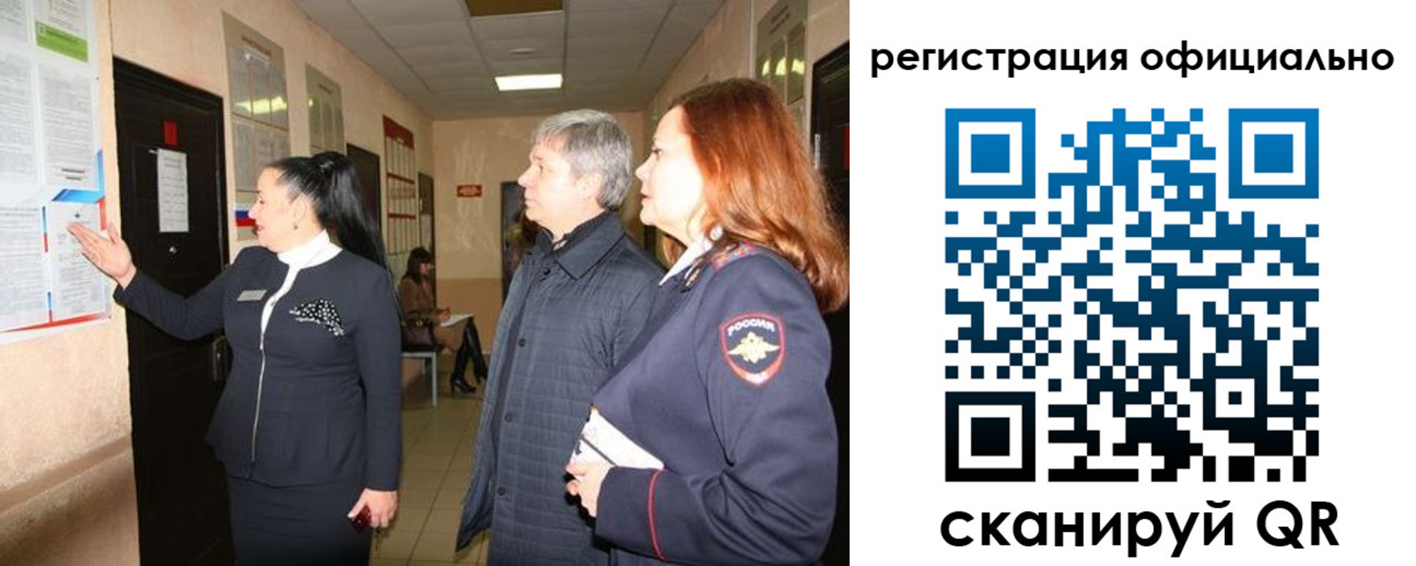 временная регистрация собственник в Ангарске