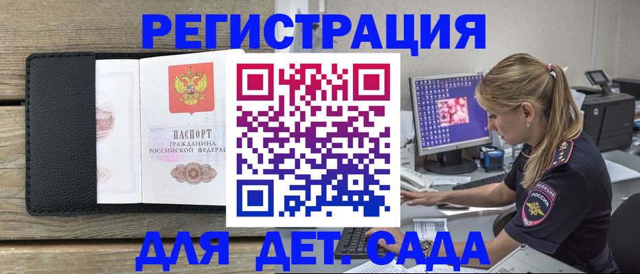 где прописаться в Ангарске