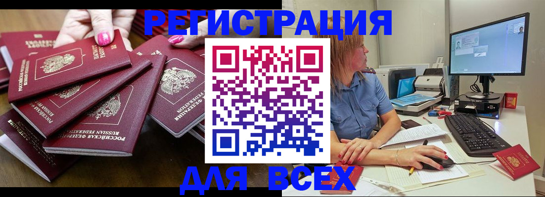 временная регистрация собственник в Ангарске