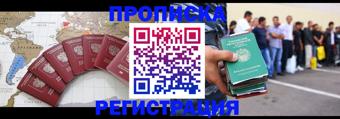 найти адрес прописки в Ангарске